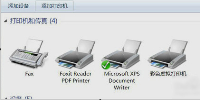 PDF虚拟打印机怎么设置(8)