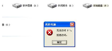 u盘拒绝访问怎么解决 u盘文件损坏打不开怎么修复