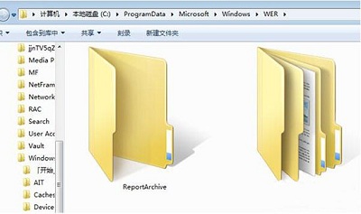 win7系统中reportqueue文件夹怎么删