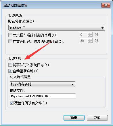 win7系统中reportqueue文件夹怎么删