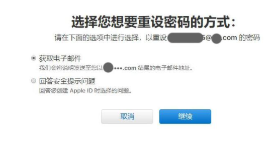 苹果id密码忘了怎么办,教您苹果id密码忘了怎么办(2)
