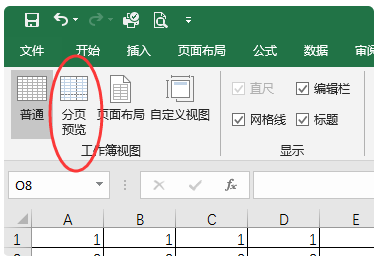 excel怎样设置分页