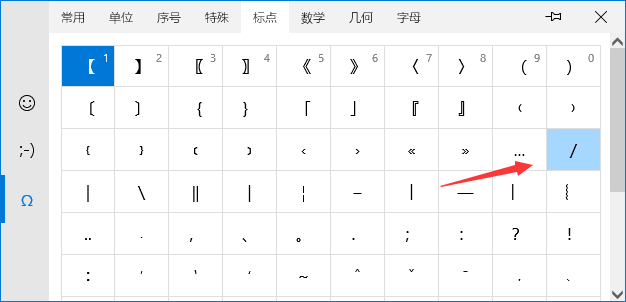 斜杠怎么打图片