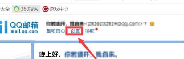 怎么设置qq邮箱自动回复