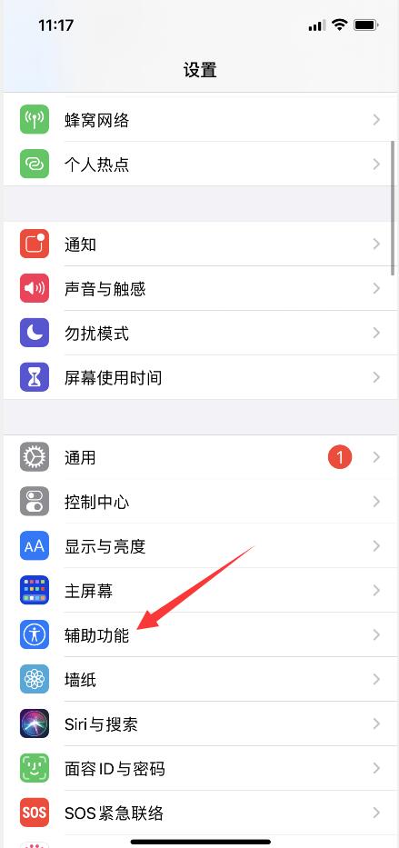 iphone12 莫名其妙自动截屏(1)