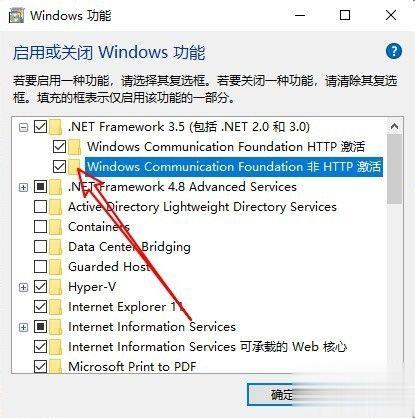 windows10家庭版无法安装netframework3.5(6)