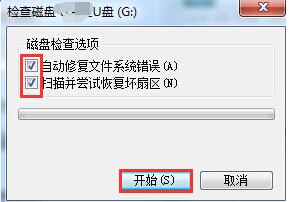 U盘中无法删除文件夹怎么办(2)