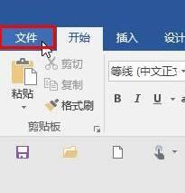 word自动保存的文件存放在哪