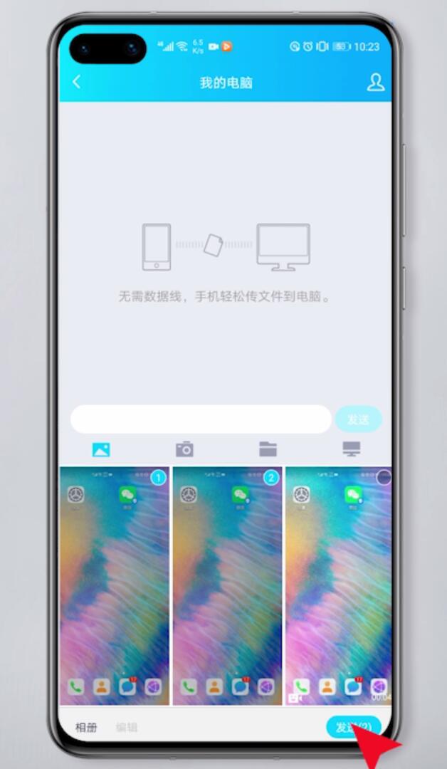 华为手机传照片到电脑怎么传