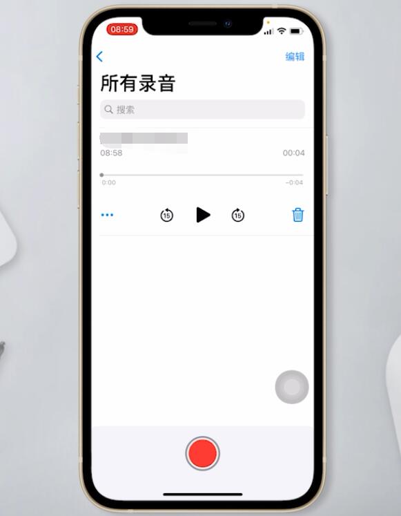 蘋果手機如何錄音