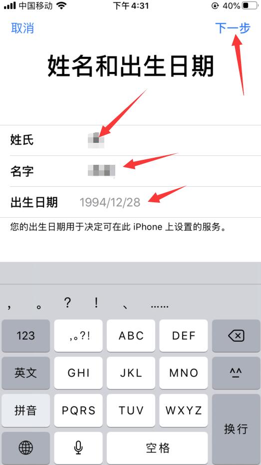 苹果手机id怎么注册？(5)