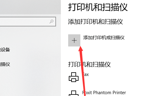 电脑如何连接无线打印机(3)