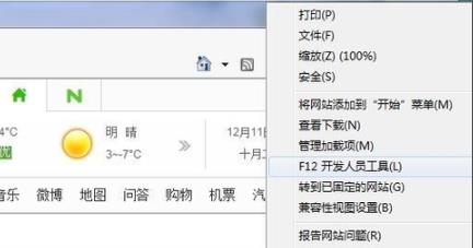 win10ie11怎么降到ie9