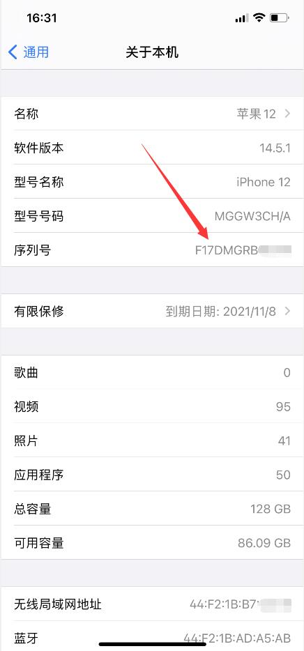 iphone的激活日期查询(3)