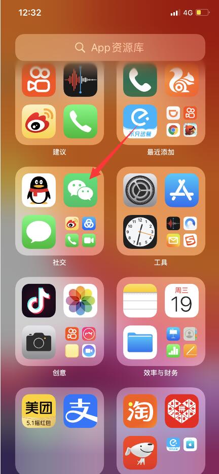 苹果从主屏幕移除的app怎么恢复？(2)