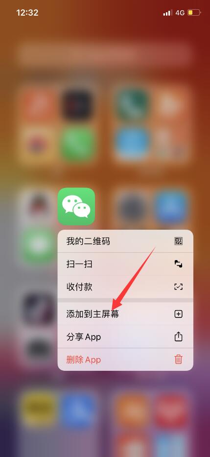 苹果从主屏幕移除的app怎么恢复？(3)