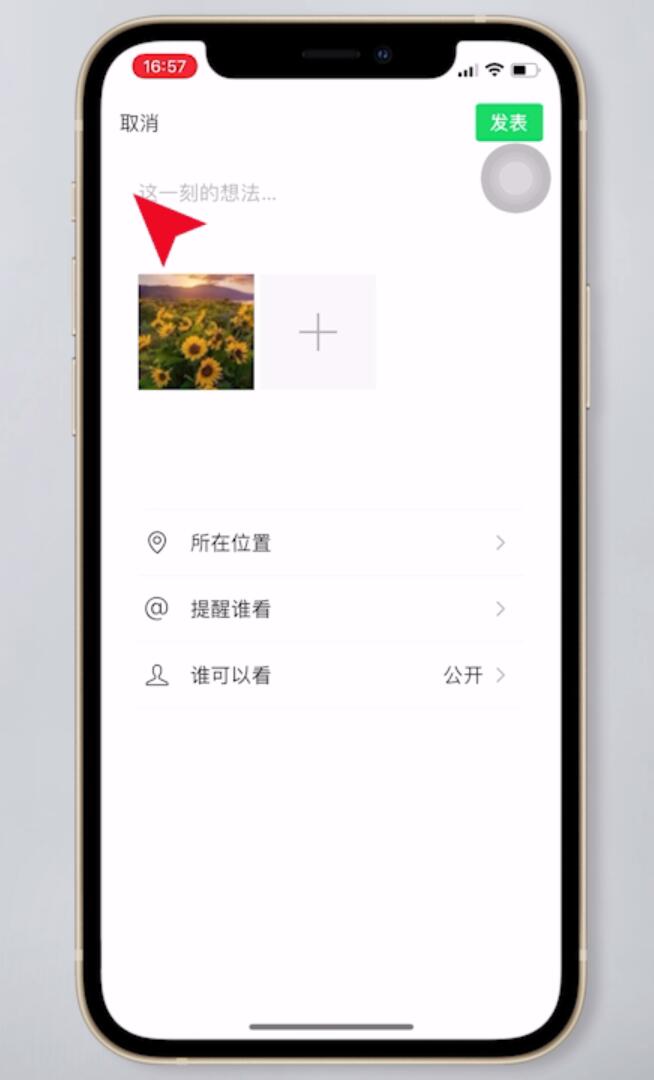 图片和文字怎么一起发朋友圈 微信怎样图片和文字一起发朋友圈
