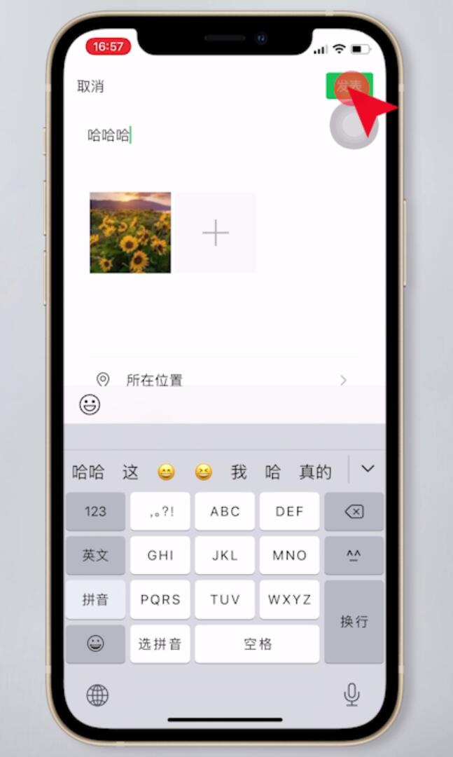 图片和文字怎么一起发朋友圈 微信怎样图片和文字一起发朋友圈