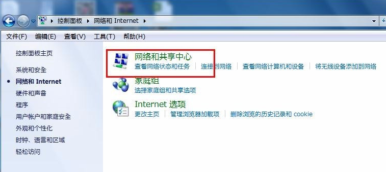 电脑ip地址修改方法(2)