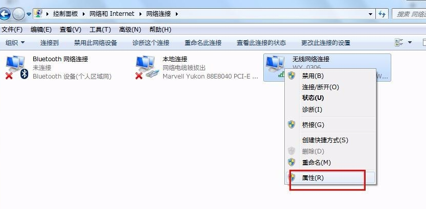 电脑ip地址修改方法(4)
