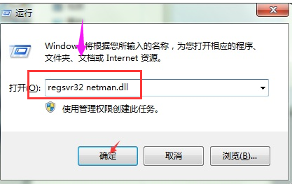 windows7系统本地连接不见了怎么办(5)