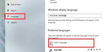 window11预览版如何安装中文包(2)