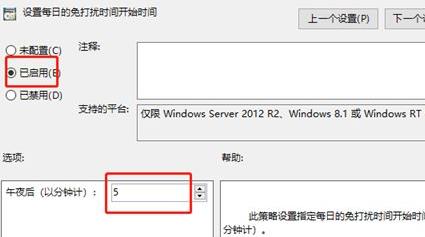 windows11怎么设置免打扰(3)