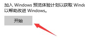 怎么接收windows11推送(3)