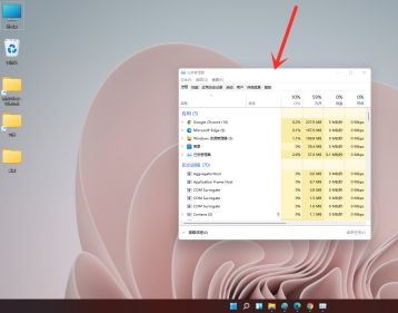 windows11任务管理器怎么打开(4)