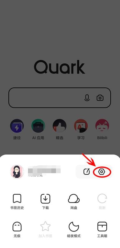 夸克app怎么改壁纸(2)
