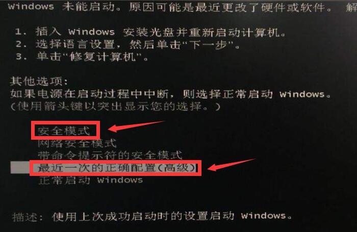windows11电脑无法正常启动怎么办(1)