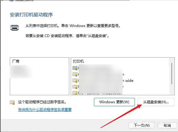 windows11打印机驱动怎么安装(5)