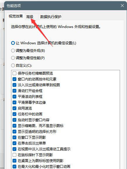 windows11磁盘占用100%怎么解决(8)
