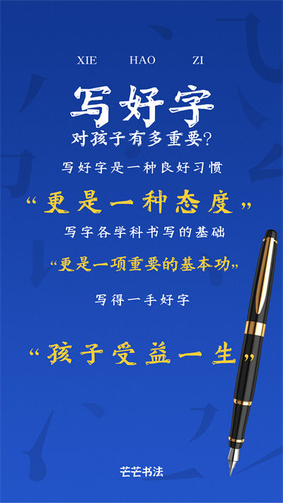 书法社团招生海报制作教程(13)