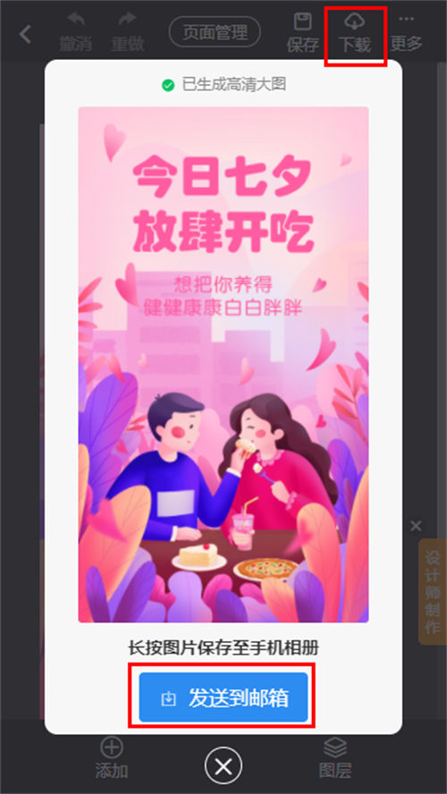 七夕营销海报怎么做(8)