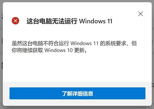 i74790k是否能升级windows11(2)
