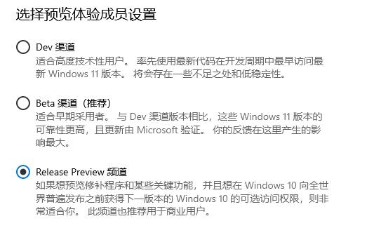 win11选择dev好还是beta好