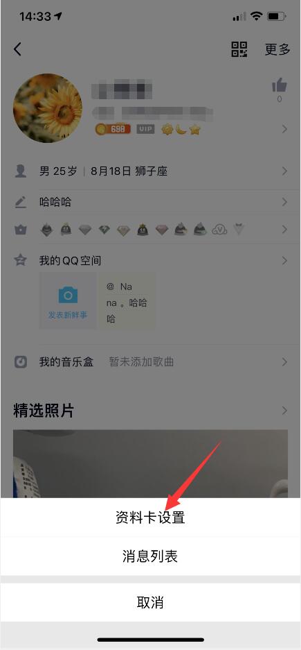 QQ个性标签赞（个性标签赞软件）