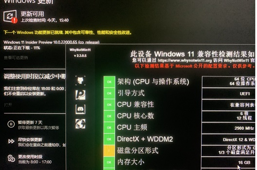 windows11无法安装gpt分区解决方法