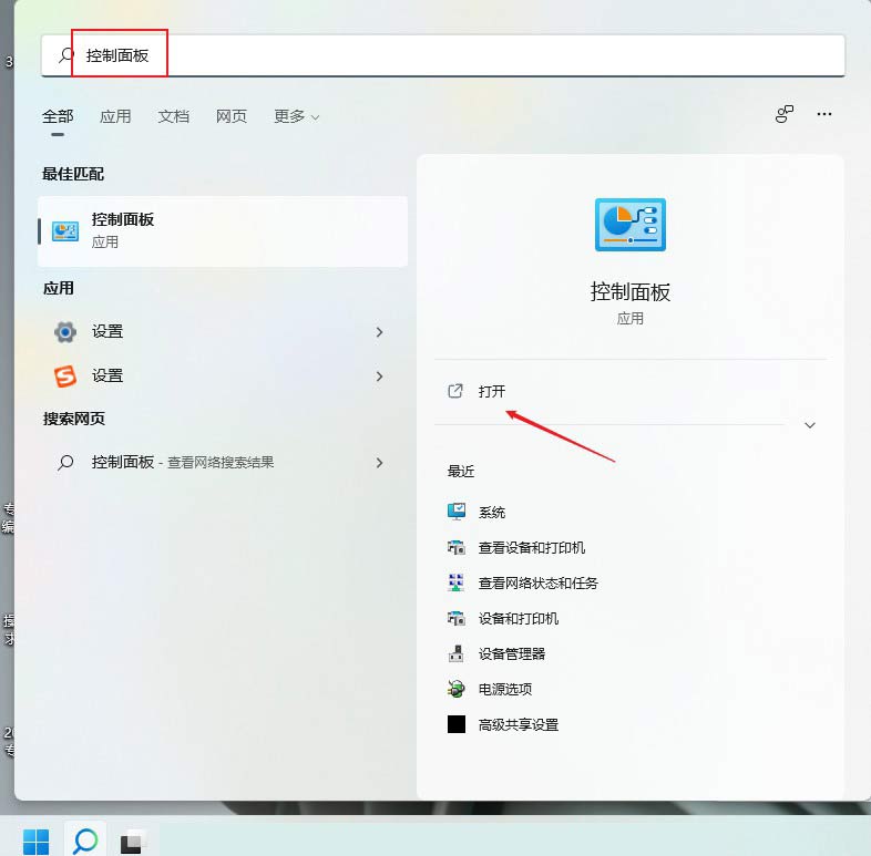 windows11安装后开始菜单无法使用怎么办(1)