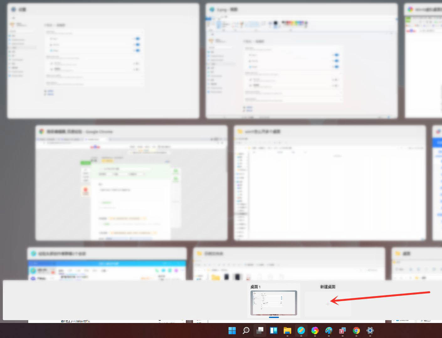 windows11怎么创建多个桌面(3)