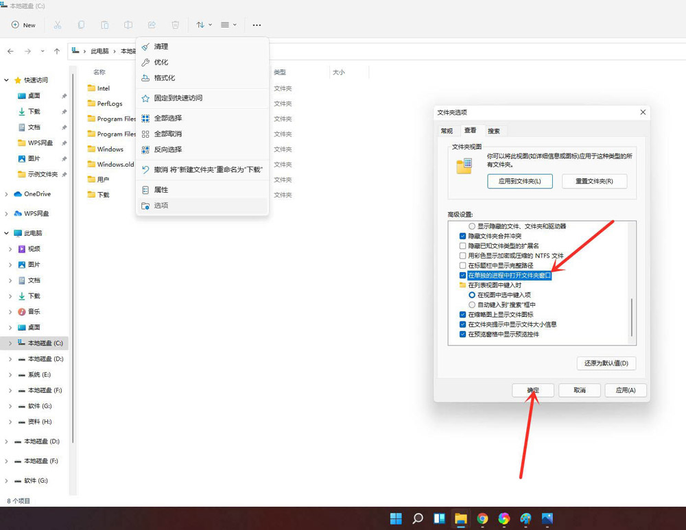 windows11资源管理器怎么调回经典样式(2)