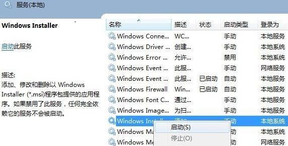 windows11安装程序提示无法安装程序包怎么办(1)