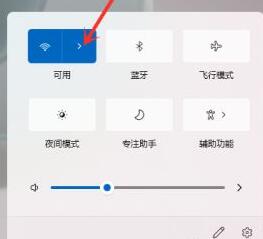 windows11手机热点连接教程(1)