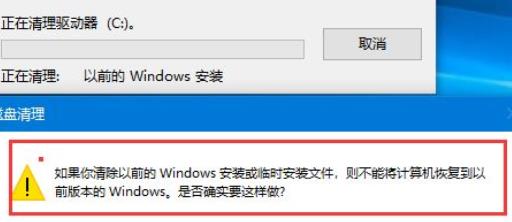 windows11更新后c盘占用高怎么办(4)