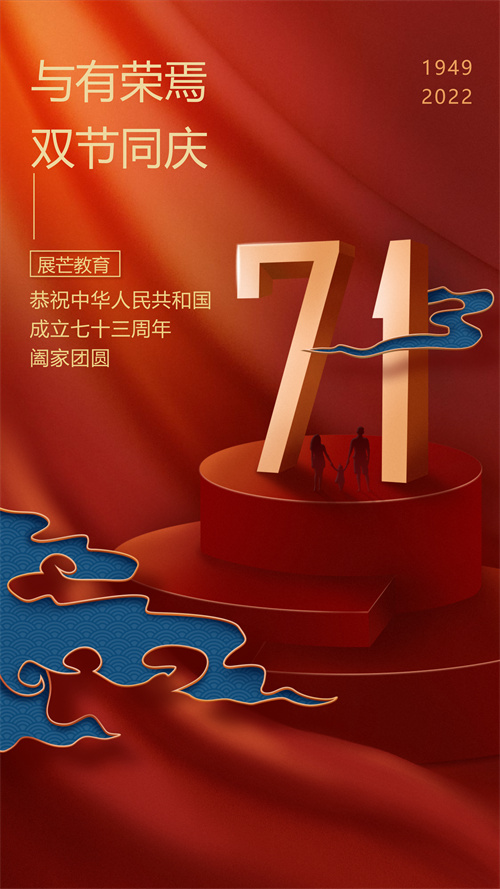 幼儿园国庆70周年海报制作(9)