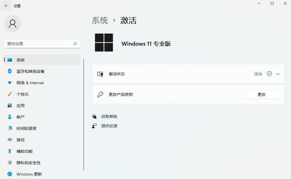 windows11如何查看系统是否激活(2)