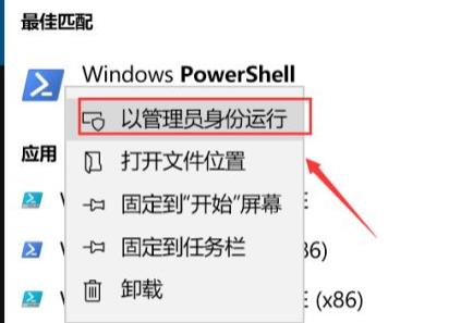 windows11程序打不开怎么办(2)