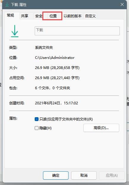 windows11下载文件选择磁盘方法(2)