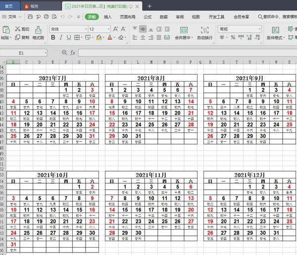 2021年日曆全年表excela4帶農曆打印版免費下載